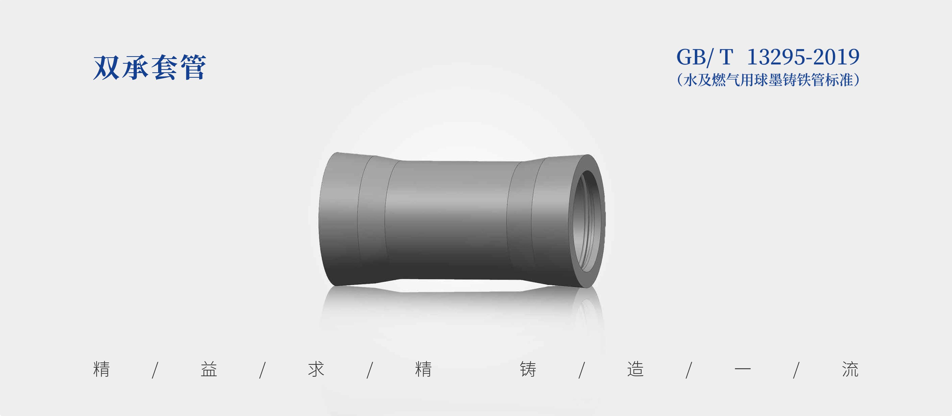 Double-Socket Coupling photo 2