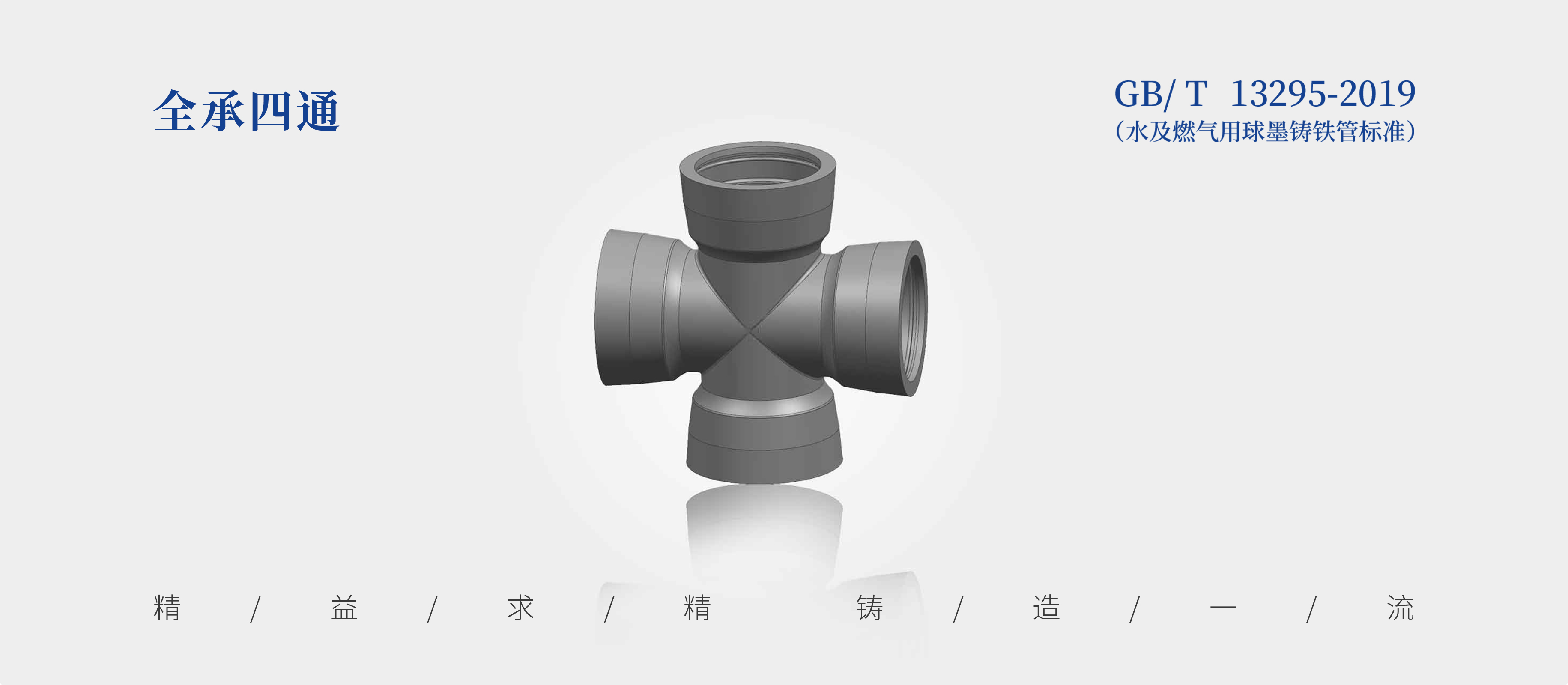All-Socket Cross photo 2