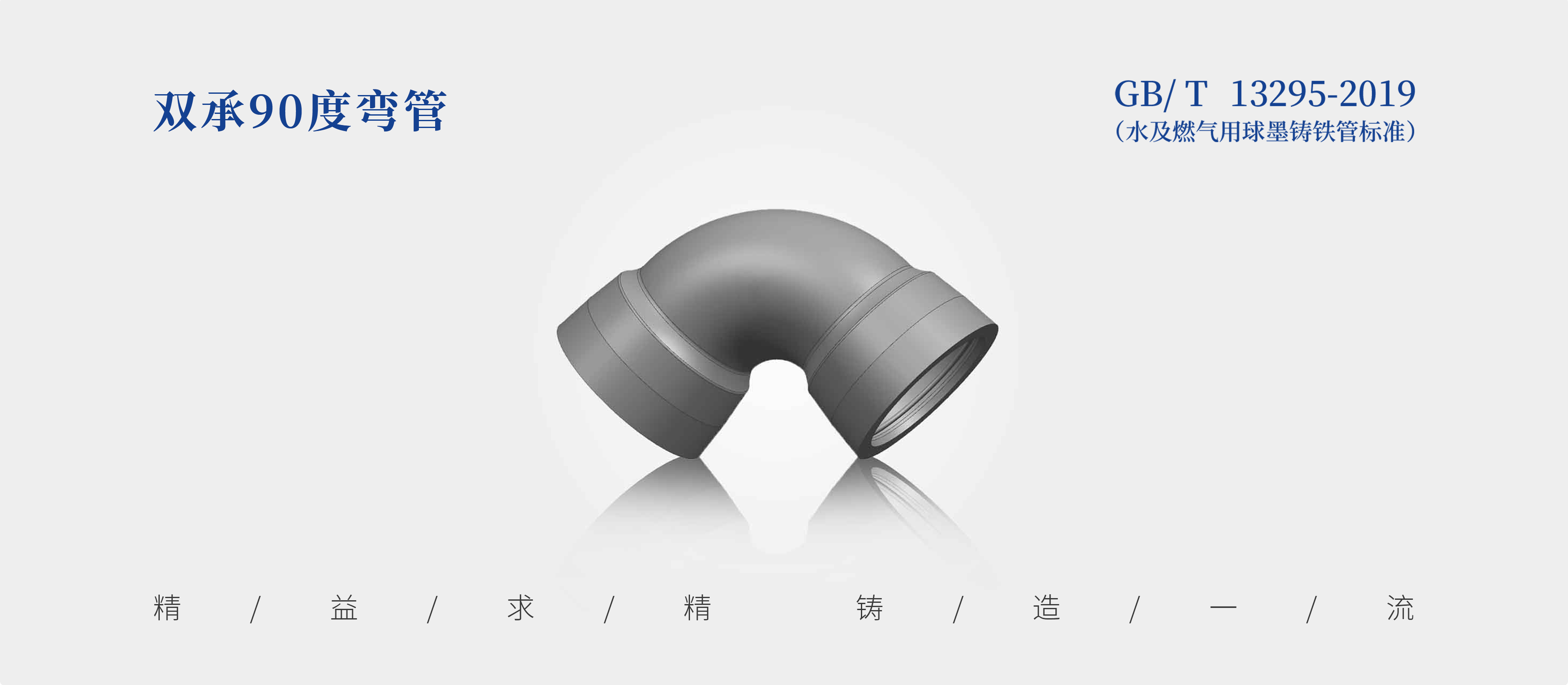 Double-Socket 90° Bend photo 2