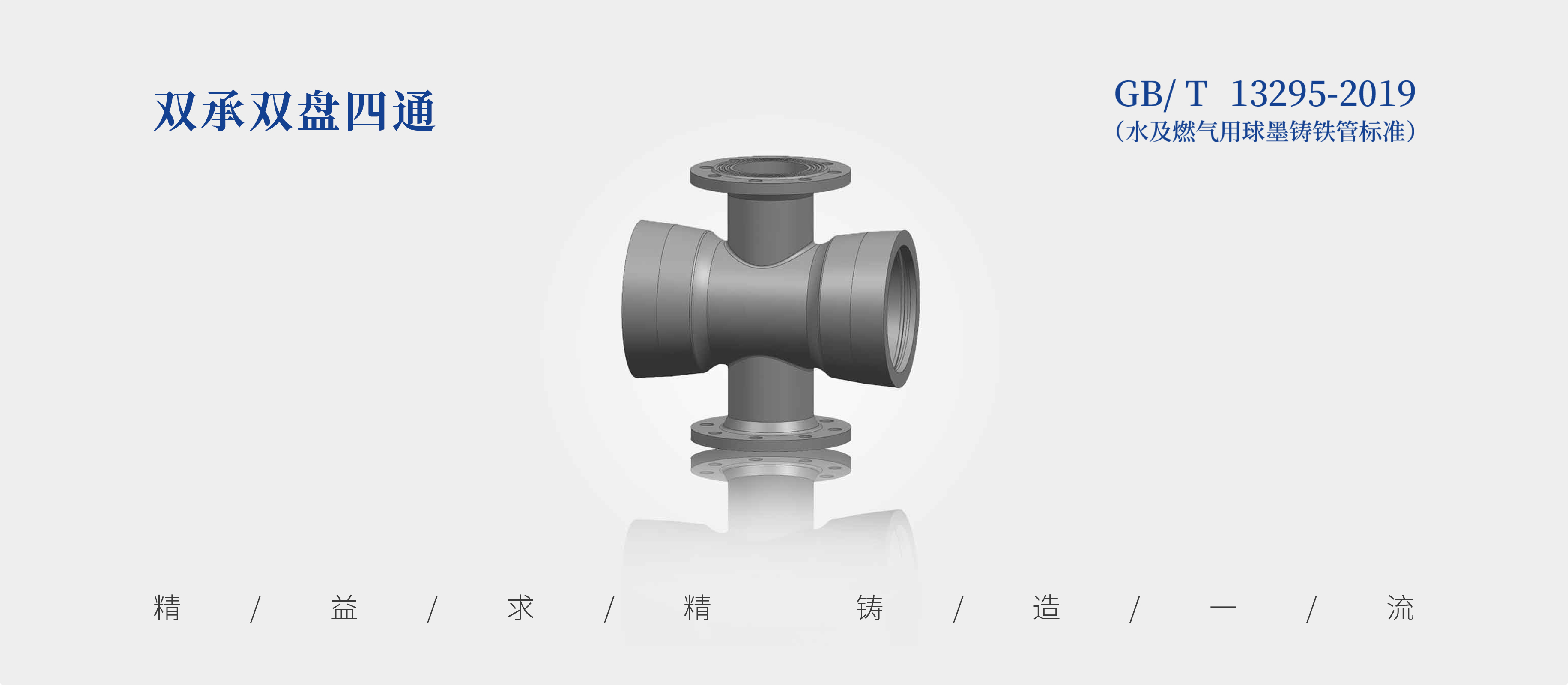 Double-Socket Double-Flanged Cross photo 2