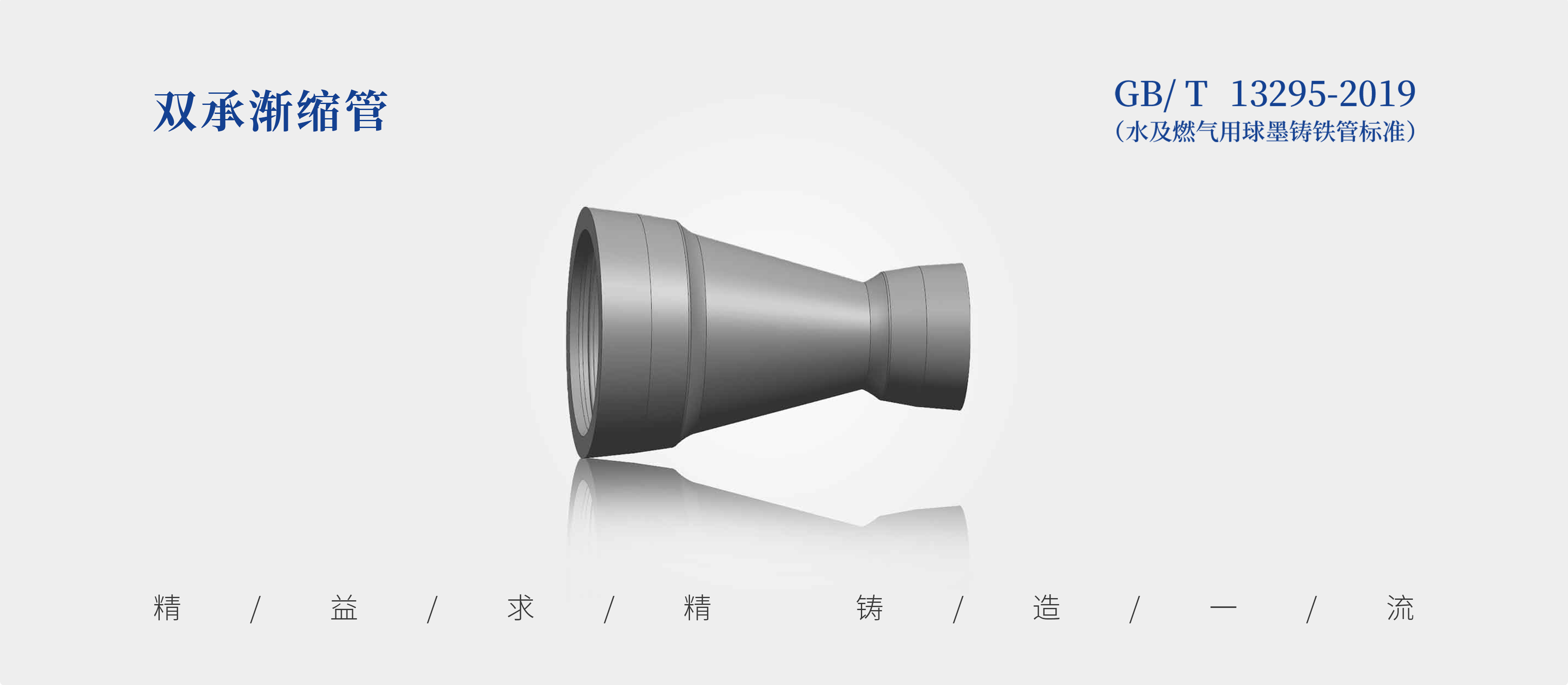 Double-Socket Reducer photo 2