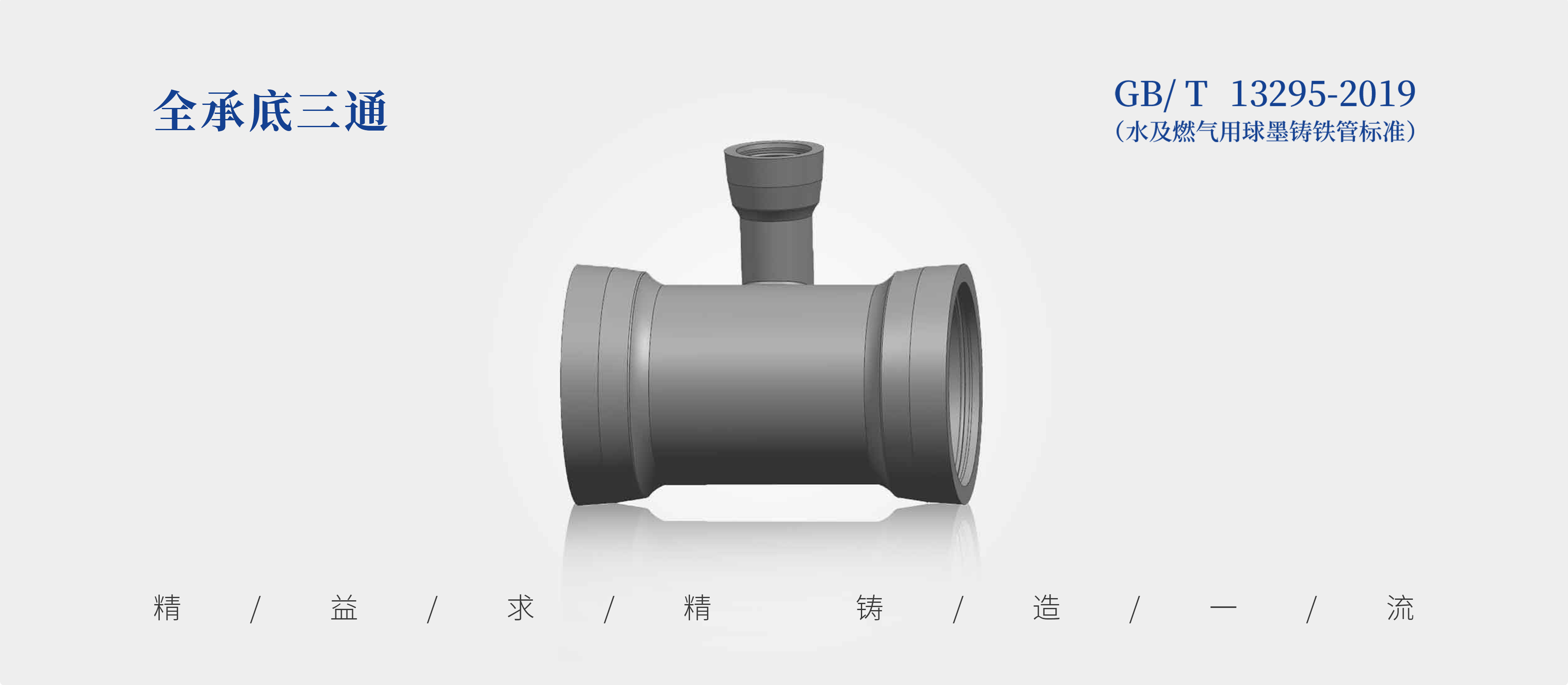 All-Socket Base Tee photo 2