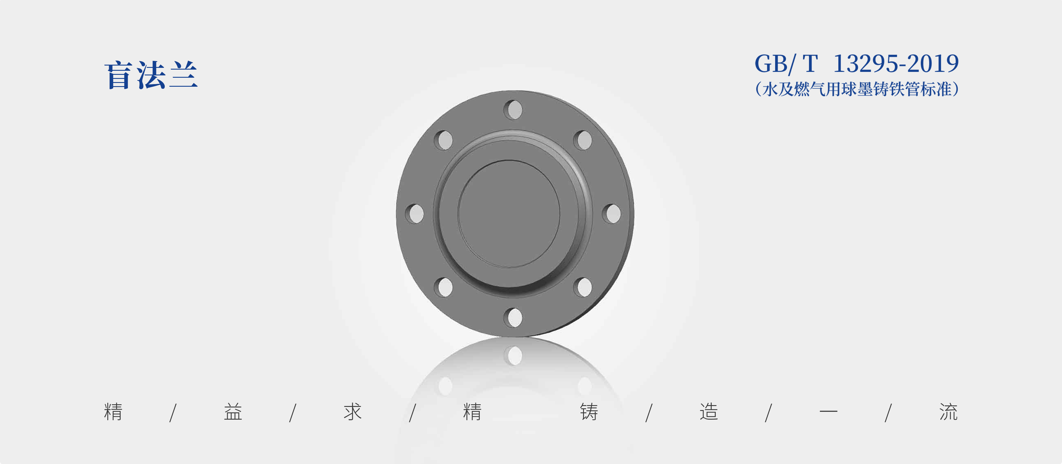 Blind Flange photo 2