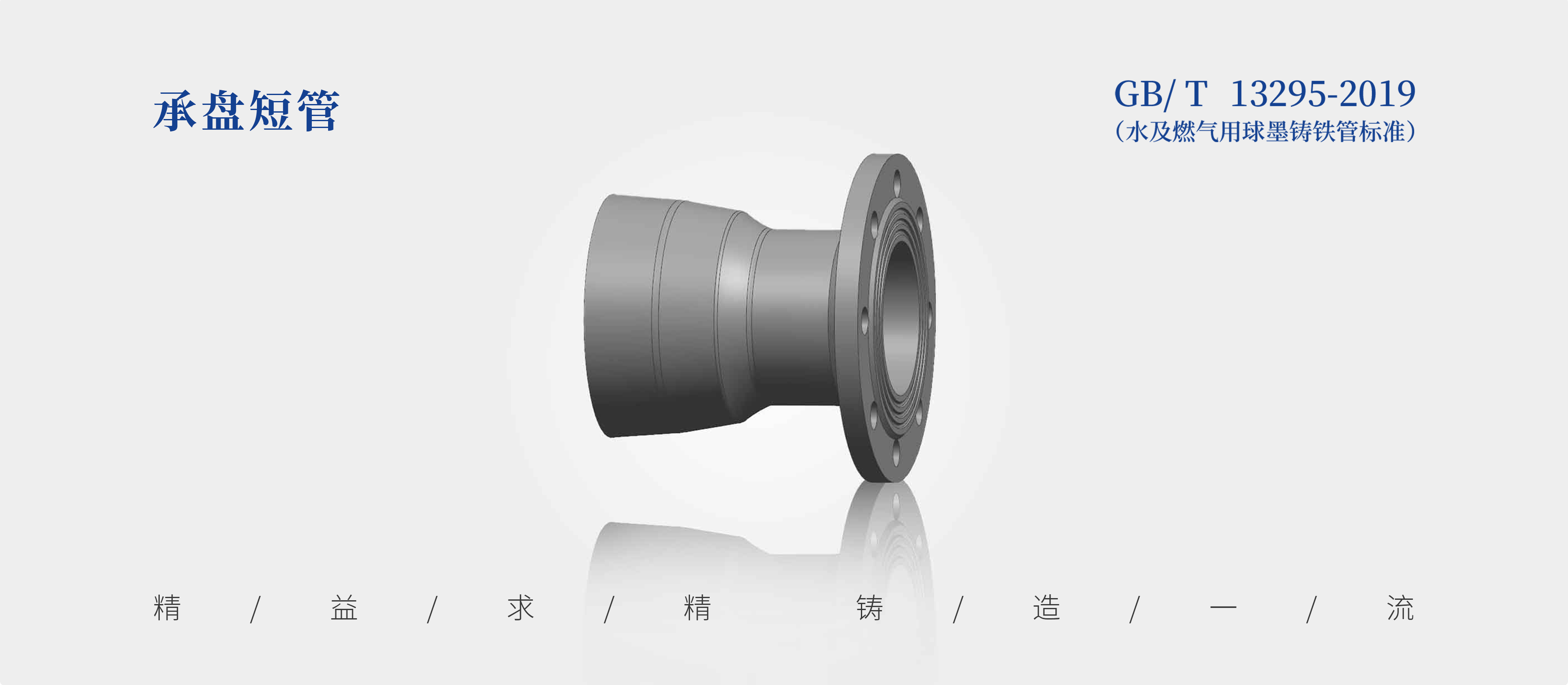Socket-Flanged Short Pipe photo 2